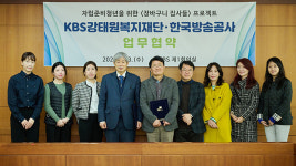 KBS강태원복지재 | KBS강태원복지재단×KBS, 자립 준비 청년들에게 식재료 장바구니 지원