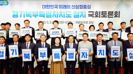 천비솔경기북부지사 - 의정부시 동일로 474 | 김동연 지사 “경기북부특별자치도법 총선 전 통과시켜달라”
