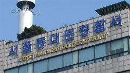 청량리경찰서 구내매점 | 청량리 4구역 재개발 비리 연루 전·현직 공무원 경찰 조사