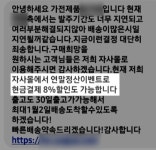최저가 미끼 ‘사기’ 여전…OO몰 결제 주의