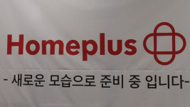세무회계승앤파트너스 | 국세청, ‘홈플러스 사태’ MBK파트너스 세무조사