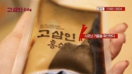 강화홍삼공사주 | 어린이 면역력 강화에 '홍삼' 효과 탁월