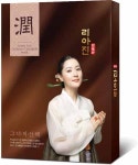 (주)리아진에프앤씨 | 강남샵 리아진 마스크팩 출시