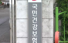 건보건강원 | 국민건강보험공단, 2월 1일부터 4대보험 카드 수수료 인하…신용카드 보험료 납부 방법은?