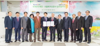 한국다문화복지인터넷신문부설아주복지문화평생교육원 | 서울복지신문사 세계한인재단과 ‘해외동포, 다문화가족 권익신장’ 업무협약 체결