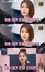 ‘77억의 사랑’ 유인나 “만약 부모님이 반대해도 결혼 할 의향 있어”