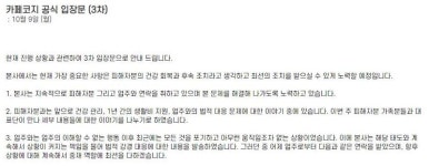 씨앤보코지점주 | 플라스틱 스무디 먹고 유산 피해, 카페코지 본사 "점주에 법적 대응"