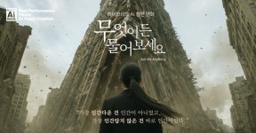 배우 인물 데이터 완벽 적용…이용석 감독 ‘무엇이든 물어보세요’ AI 기술력 베일 벗었다
