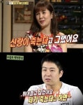 '자기야' 장영란, 시부모 결혼 반대 극복 방법은?