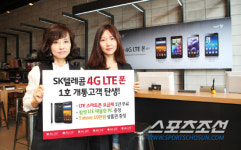 SK텔레콤 LTE폰 1호 가입자 탄생