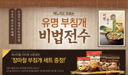 창성식품;시장부침 | 장마철엔 역시 부침개! 관련 상품 매출 상승 눈에 띄네