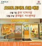 홍대에 가면 가볼만한 건강 맛집은