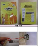 금속조각 검출된 유기농쌀과자 회수조치