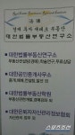 강원도 부동산 호재…경매 등 전문 컨설팅 관심집중