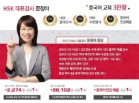 차별화된 스펙 '중국어 HSK시험' 챙겨야 취업 유리