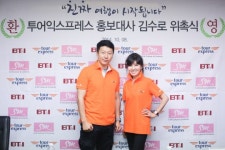㈜제이에스피투어앤엔터테인먼트 | 김수로, SM C&C 투어익스프레스 홍보대사로 임명돼. 여행 상품도 론칭 예정