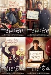 '하트투하트' 1월 9일 첫방, 4인4색 포스터 공개