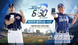 프로모바일도두리점 | 신작 모바일 야구게임 '프로야구 6:30', 25일까지 CBT 참가자 모집