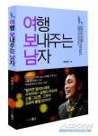 교차로투어컴(유) | 후불제여행사 투어컴, 제3회 전국 독후감 대회 열어