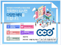 열린브레인언론기관부설평생교육시설 | 열린사이버대 평생교육원, 사회복지 및 심리학 시간제 등록생 모집