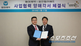 파비스동진 | 동아제약, 웅진릴리에뜨와 '동충하초' 추출물 공급 MOU