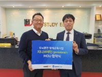 옴니씨앤에스, 지엠에스플렉스와 영재육성 학원사업 추진 MOU 체결