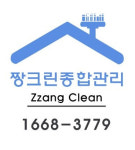 (유)두손건물종합관리 | 짱크린종합청소 건물종합관리서비스 우수 업체