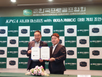 이지스카이CC, KPGA 챔피언스투어 신설 대회 개최 합의