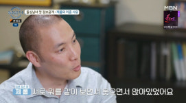 '배윤정 전 남편' 제롬 "법정서 웃으며 이혼, 전처가 재혼 응원해줘" ('돌싱글즈4')