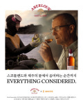 페르노리카 코리아 아벨라워, 제주 '해녀의 부엌'과 로컬 브랜드 캠페인 진행