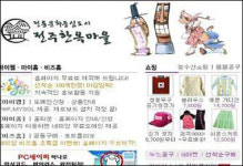 전북나염&광고마을 | 전주시, 전통 한옥마을 홍보 위해 인터넷 포털사이트 활용