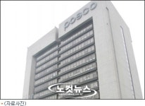 포스코건설 본사 이전설 진위 파악