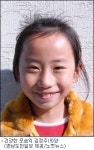 고성혼수이불점 | '9살배기 정주를 위해 따뜻한 도움의 손길을'