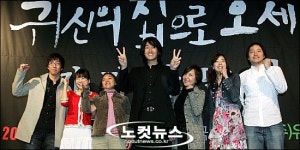 청도랜드카트레싱귀신의집 | "귀신의 집으로 놀러오세요~"