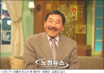 캐릭터전문샵용팔이인형 | 집사가 된 용팔이 "100억원으로 유혹해도 예수님 택할 것"
