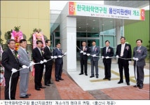 한국화학연구원 울산지원센터 30일 개소