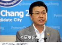 정산실업영남지사 | 김진선 지사 "도내 개발사업 정산추진 전력투구"