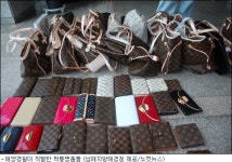 부산 유명쇼핑몰 입점업체들 짝퉁명품 팔다 무더기 적발