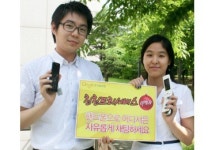 모바일카페범텔레콤 | 온세텔레콤, 모바일 메신저 '친친프리' 오픈