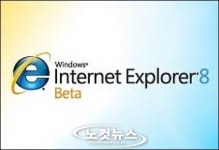 MS, 인터넷 익스플로러8 베타2 17일 공개