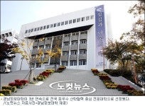 (학교법인)경남정보대학산학협력단 | 경남정보대, 3년 연속 산학협력 최우수 대학으로