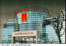 에스디인터내셔날롯데광주월드컵아울렛 | 롯데아울렛 1호점, 광주 월드컵경기장에 24일 오픈