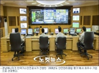 경남에너지, 안전관리평가 최우수
