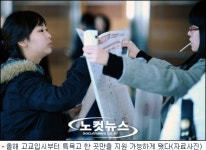 하우투특목입시 | 고교입시 올해부터 '특목고 1곳'만 응시 가능
