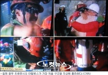 "무이 비엔!" 환호 속 순조로운 칠레 구조작업