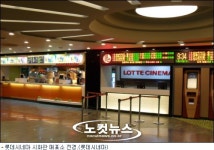 롯데시네마(시화관) 제5관 | 롯데시네마 시화관, 8개관 1248석 규모로 11일 오픈