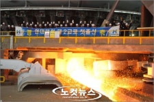 현대제철(주) 고로1기 메인컨트롤 빌딩 | 현대제철 제2고로 첫 쇳물 '콸콸'