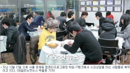 취미 넘어 제2의 길로…앱 개발에 직장인 몰린다