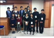 선입견 깬 영어토론대회…수준 높은 영어실력 선봬
