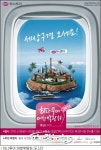 하나투어 여행박람회로 세상구경 오세요!
